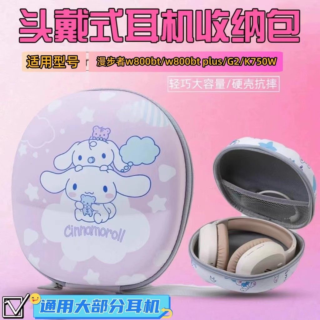 เหมาะสําหรับ Edifier W800BT กระเป๋าหูฟังพร้อมกล่องเก็บหูฟังชุดหูฟัง G2 กระเป๋าเก็บ k750w กล่องป้องกั