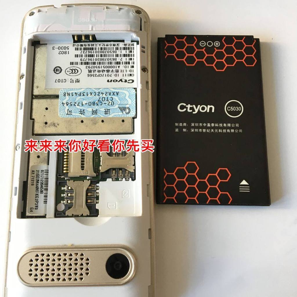 Century Tianyuan CT07 แบตเตอรี่โทรศัพท์มือถือ C5030 แบตเตอรี่สากล 1700mah บอร์ดไฟฟ้า