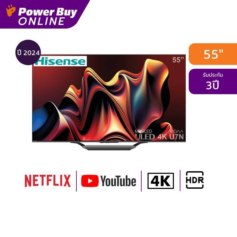 HISENSE ทีวี 55U7N สมาร์ททีวี 55 นิ้ว 4K ULED Mini-LED รุ่น 55U7N ปี 2024