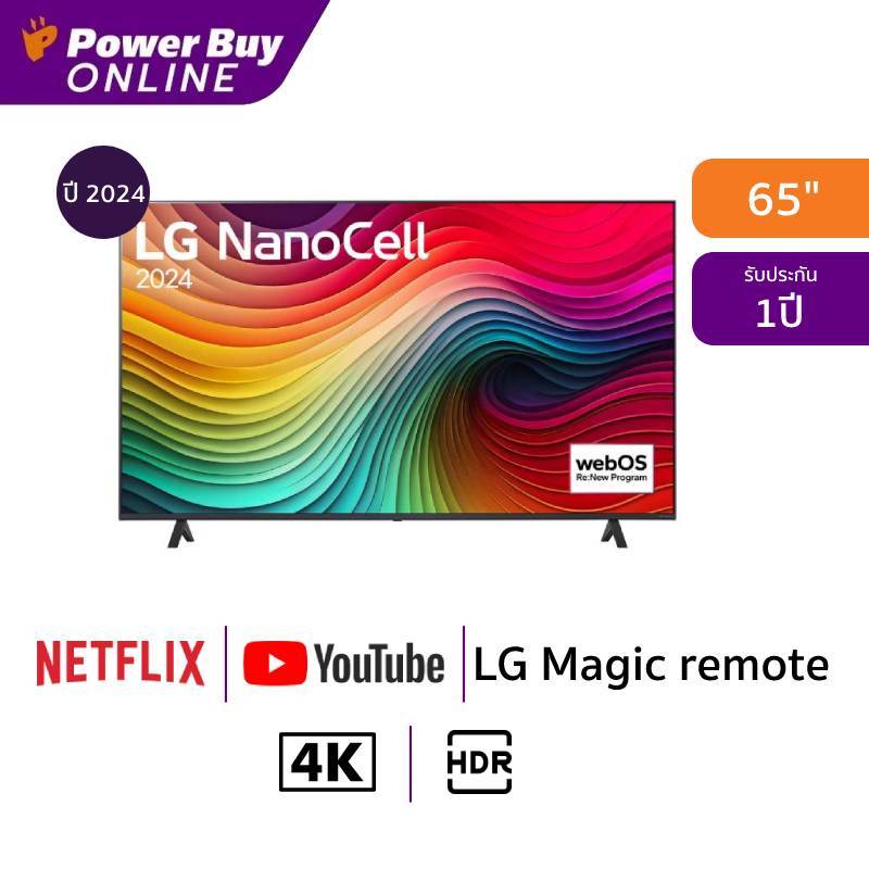 LG ทีวี 65 นิ้ว 65Nano81 NanoCell สมาร์ททีวี 4K UHD รุ่น 65NANO81TSA.ATM
