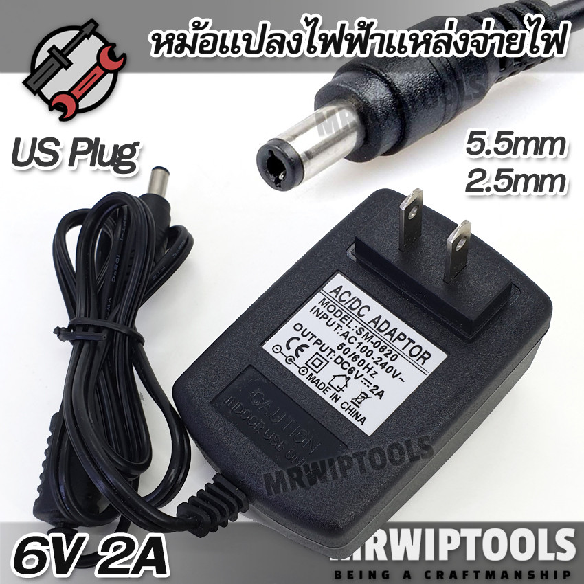 6V Adapter DC อะแด๊ปเตอร์แปลงไฟ 6 โวลท์ 2 แอมป์ DC ขนาด 5.5 mm Adapter DC อะแดปเตอร์เครื่องชั่ง  สาย
