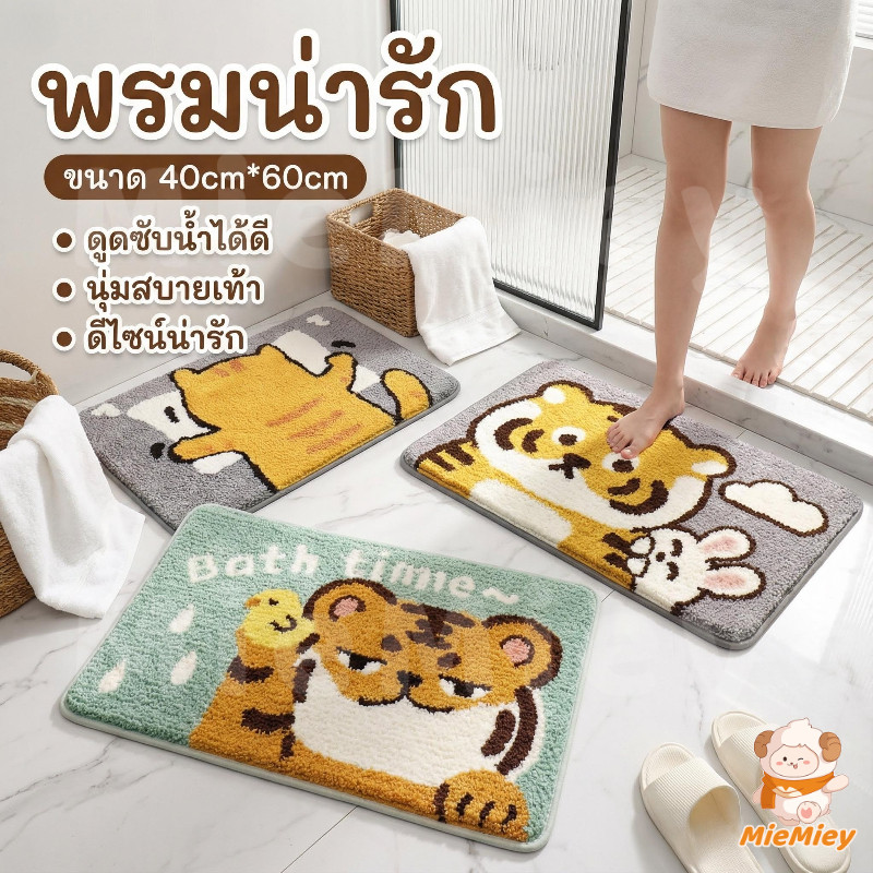 พรมเช็ดเท้ากันลื่น เนื้อนุ่ม ซับน้ำดี แห้งเร็ว ลายมินิมอล สำหรับห้องน้ำ