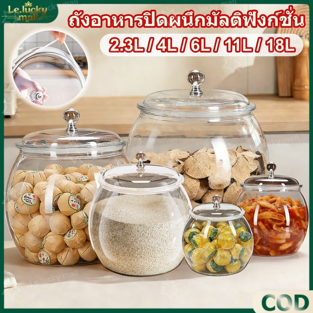 ถังเก็บเม็ดข้าวสาร โหลกลม แบบสุญญากาศ กล่องเก็บข้าวสาร โหลใส่เครื่องปรุง ป้องกันความชื้น ถังเก็บเมล็ดกาแฟ ถังน้ำ