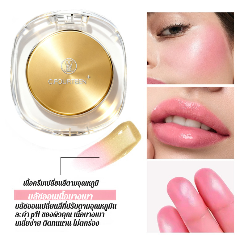 【สีเปลี่ยนตามอุณหภูมิ】JMY Multifunctional Cream ครีมมัลติฟังก์ชัน ให้ความชุ่มชื่น 24ชม. / ใช้เป็นลิป&บลัช / ครีมเปลี่ยนสี / Multifunctional Cream / Lip And Cheek Tint / Color Changing / Moisturizing - รูปที่ 2