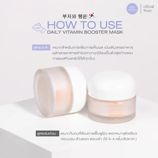 มาร์คม่วงหน้าสดเยอเพล วิตามิน บูสเตอร์มาส์ก แบบกระปุก พร้อมส่ง! Yerpall Daily Vitamin Booster Mask