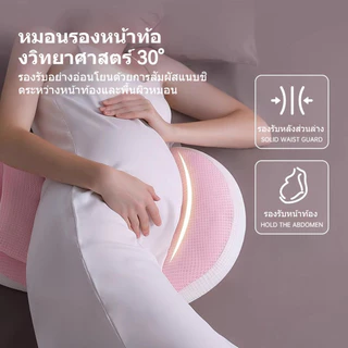 หมอนสำหรับคนท้อง หมอนรูปตัว U ออกแบบมาสำหรับการนอนตะแคง ช่วยรองรับเอวและหน้าท้อง ปรับระดับได้ด้วยเวลโคร และมีแผ่นรองหลัง
