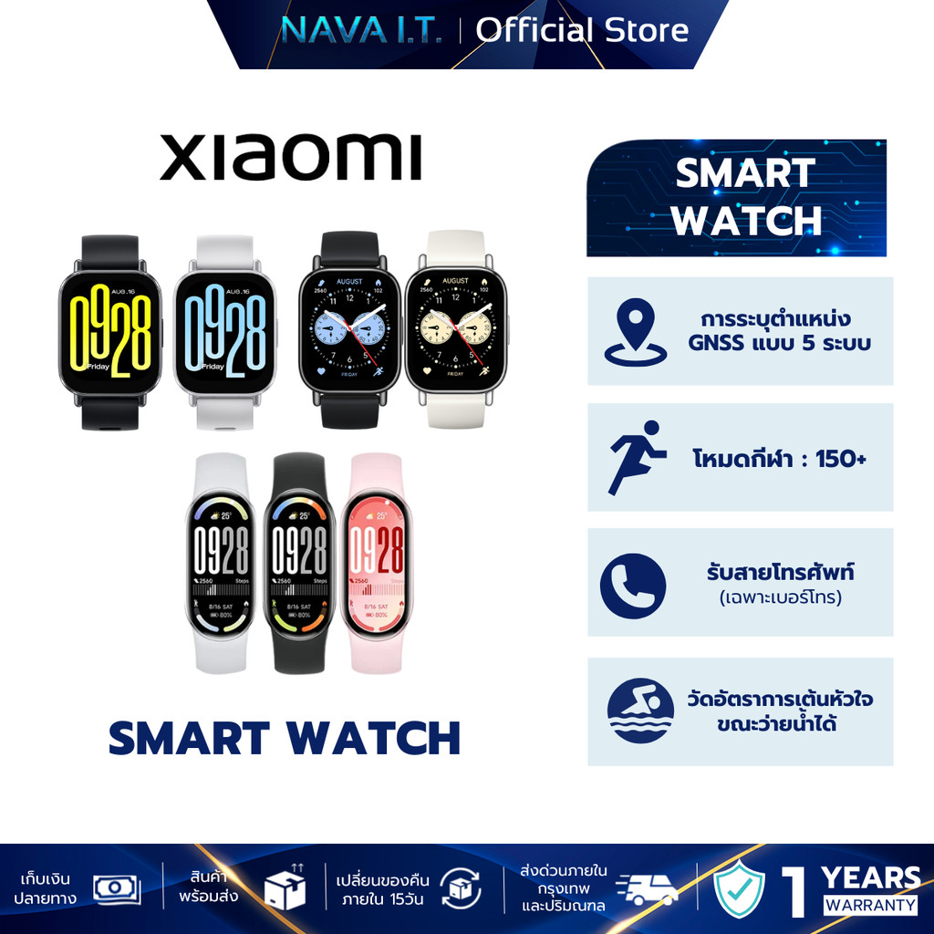 XIAOMI Smart Watch รวมนาฬิกา สมาร์ทวอทช์ ตรวจวัดสุขภาพ ออกกำลังกาย