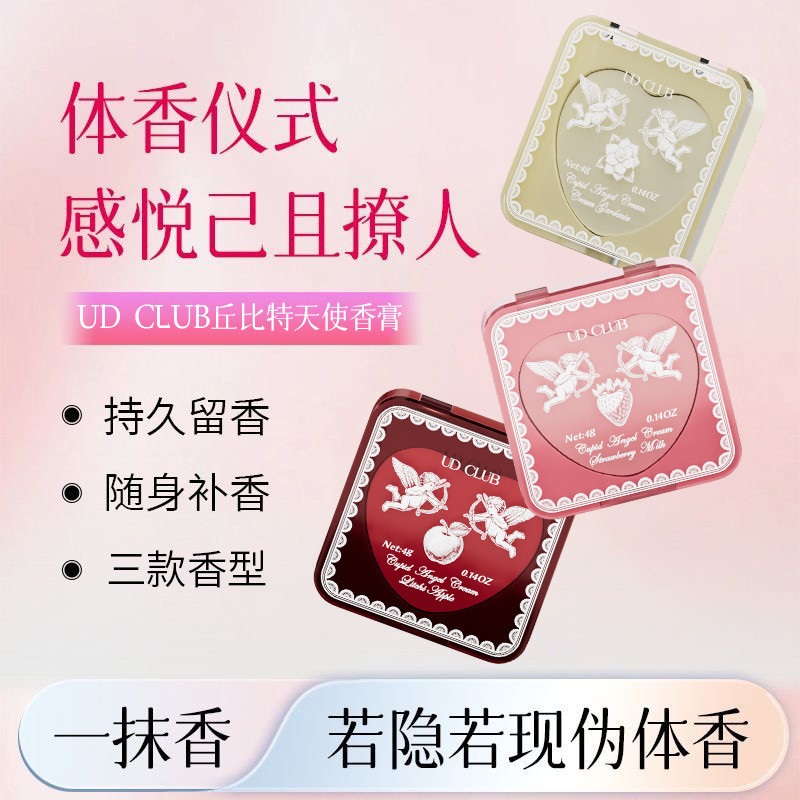 Solid Perfume Balm/Solid Balm/UD CLUB Cupid Angel Balm Strawberry Gardenia Apple Balm กลิ่นหอมสดชื่น
