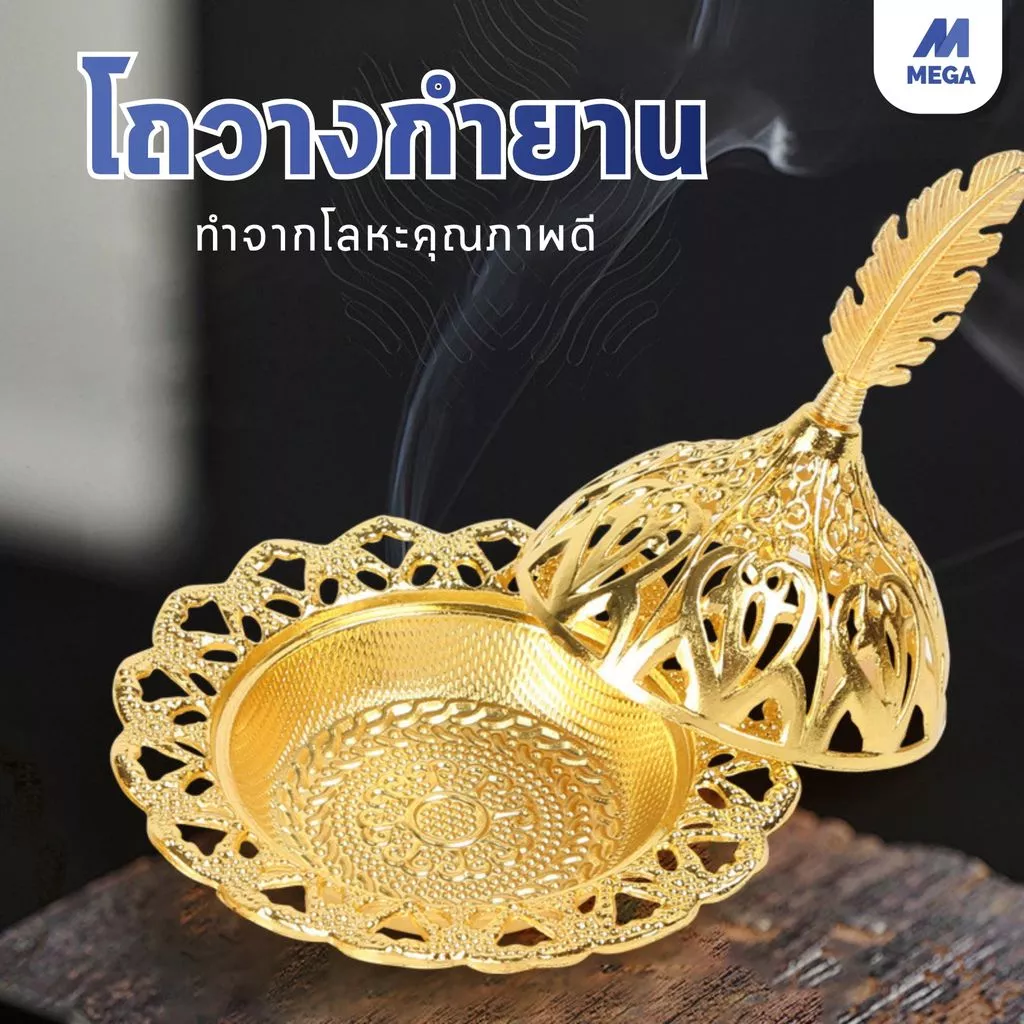 กระถางธูป แบบพกพา กำยาน ที่ใส่กระถางไฟ โกลเด้น เตาอโรม่า ที่ใส่กระถางไฟ วินเทจ สไตล์อาหรับ ตกแต่ง หรูหรา บูชา ถวายเทพ