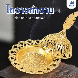 กระถางธูป แบบพกพา กำยาน ที่ใส่กระถางไฟ โกลเด้น เตาอโรม่า ที่ใส่กระถางไฟ วินเทจ สไตล์อาหรับ ตกแต่ง หรูหรา บูชา ถวายเทพ