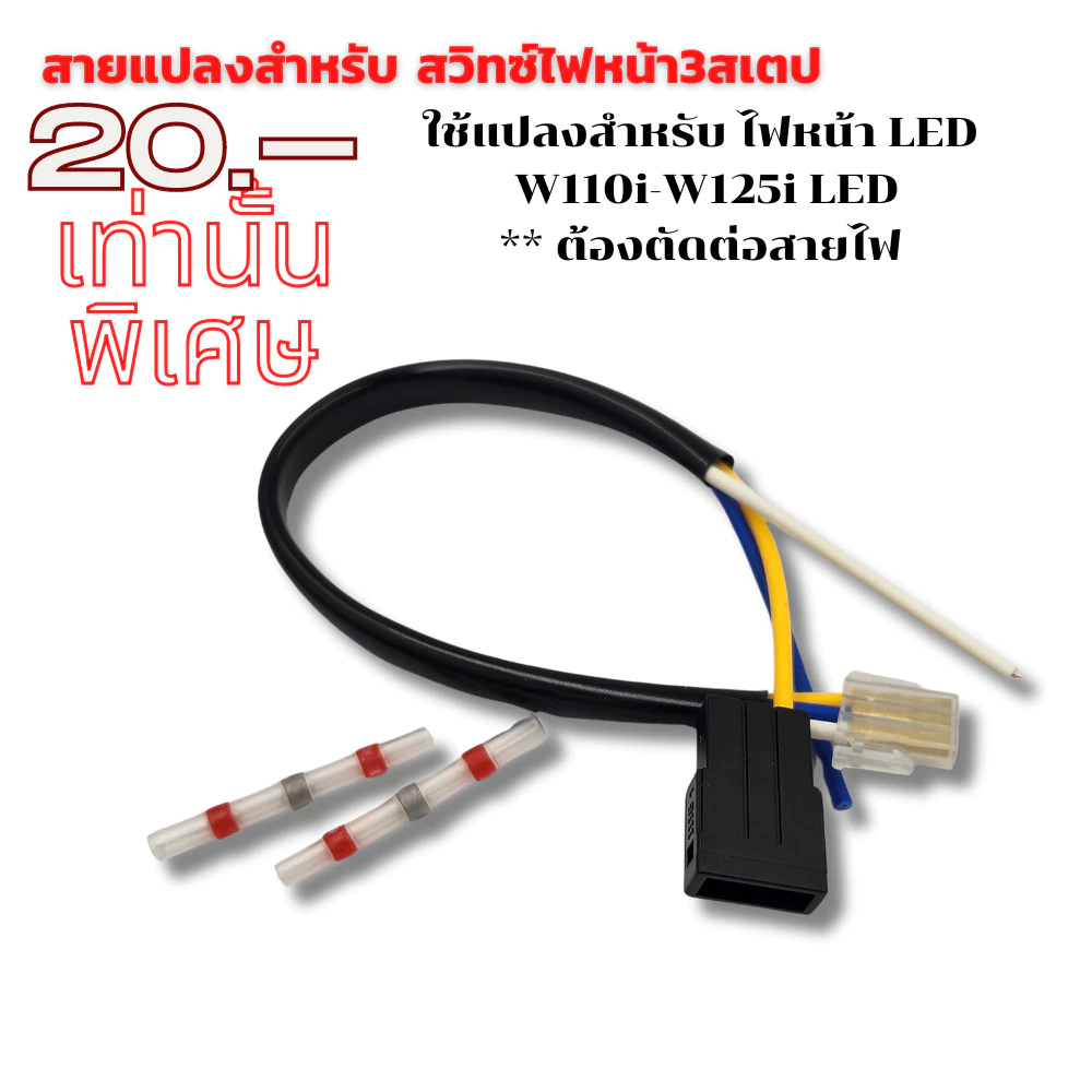 สวิตช์ไฟแต่งปุ่มแดง Wave Click Scoopy Lead Giorno Zoomer X thumbnail 9