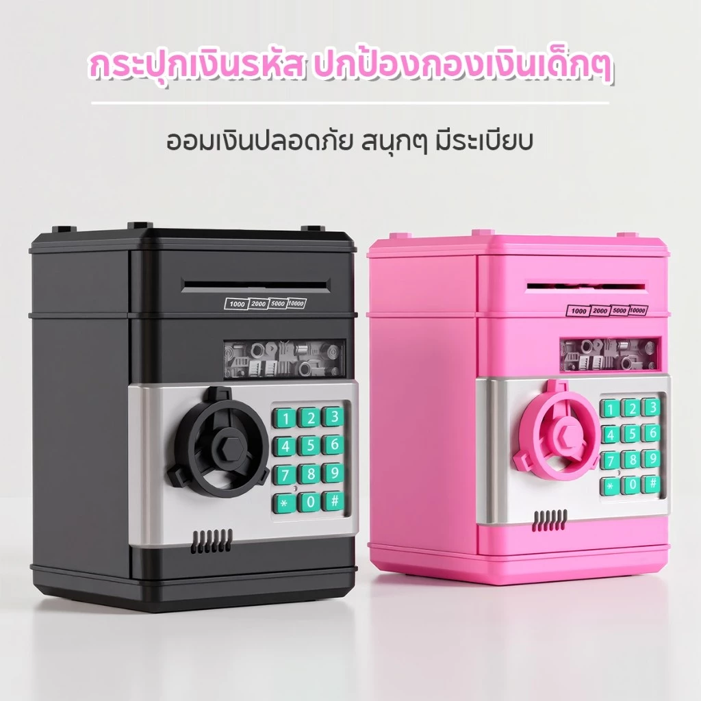 กระปุกออมสิน ATM ดูดแบงค์อัตโนมัต กระปุกออมสินตู้เซฟ ตู้เซฟ มีเสียงเพลง มีช่องหยอดเหรียญ กระปุกออมสิน ประหยัดเงิน thumbnail 3