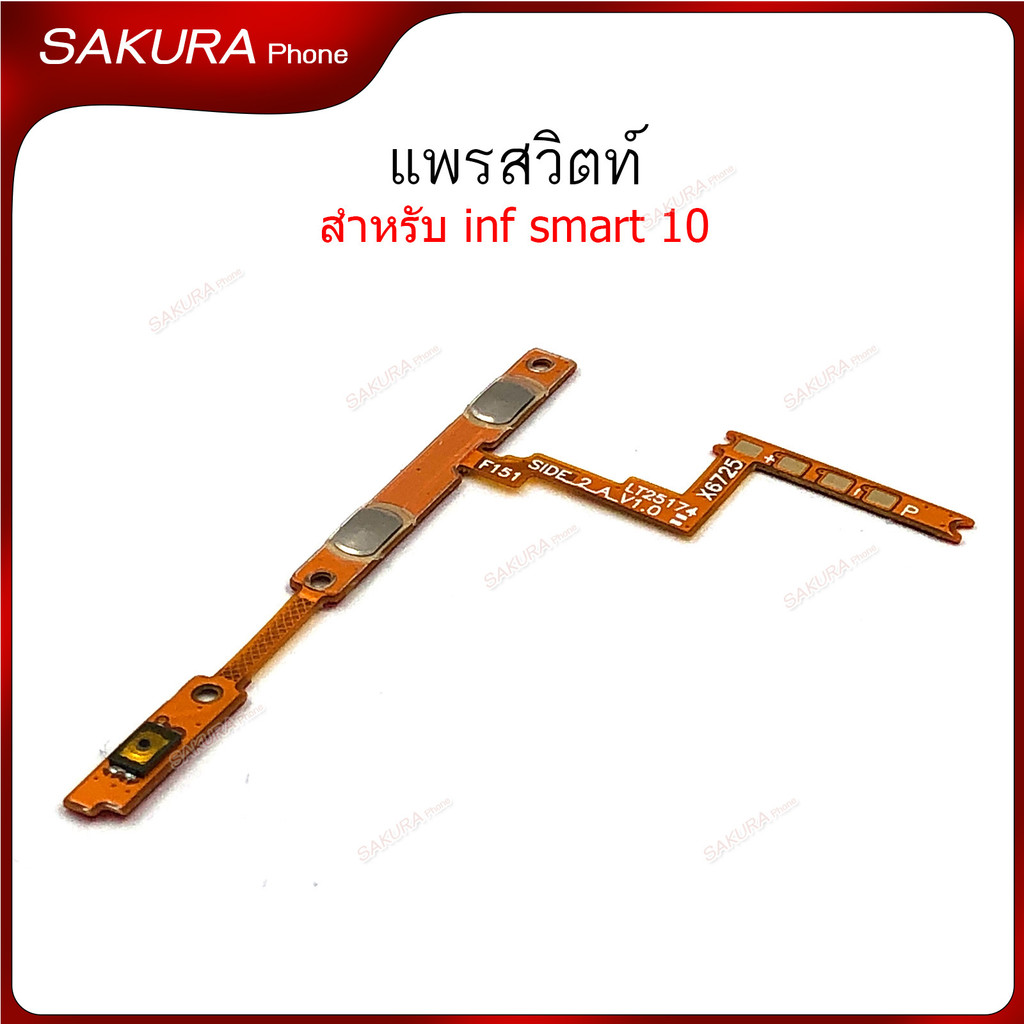 แพรสวิตท์ Inf Smart 10 สำหรับ Infinix Smart 10 รูปที่ 4