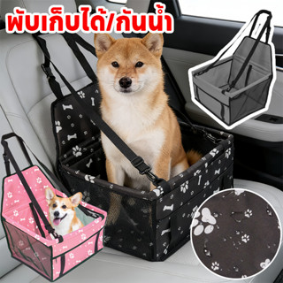 CODเบาะรองนั่งสุนัขในรถ กระเป๋าที่นั่งสัตว์เลี้ยง กระเป๋าแมว…