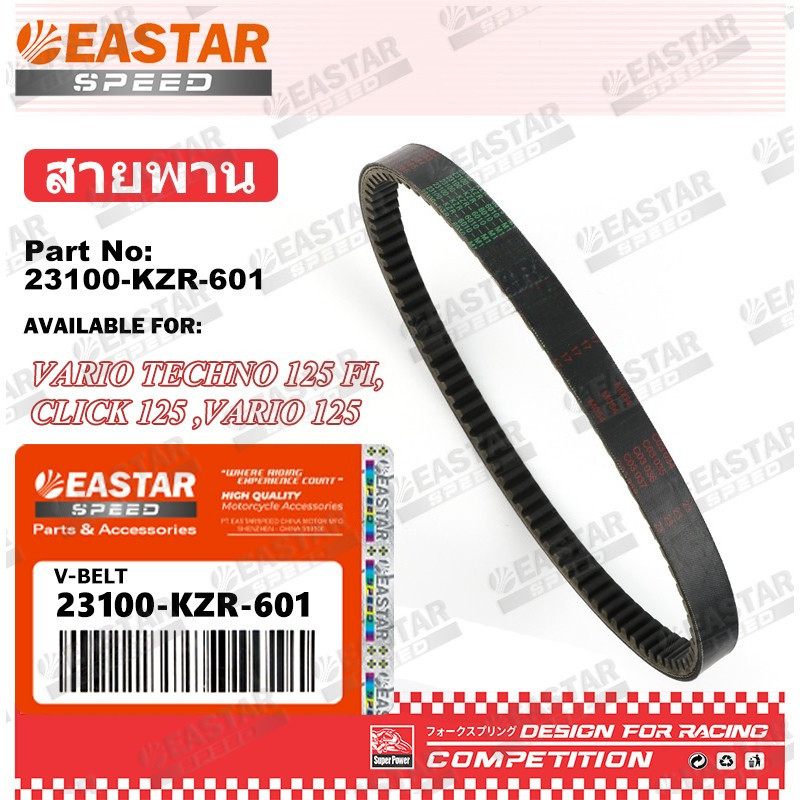 สายพาน LEAD 125 รุ่นแรก ปี 2021 รุ่น 2วาล์ว (ไม่มีสร้อยคอ) 23100-KZR-601 สายพานรถจักรยานยนต์ หลีด 12