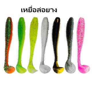 A&D 10PCS หนอนยางนิ่มหางโบก ทรงหนอนยางขนาดเล็กแบบเกลียว มีหลายสีได้เลือก 5.5/6.5/7 ซม.