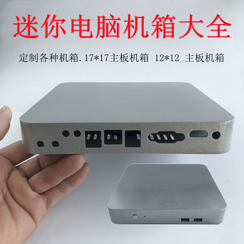 คอมประกอบ คอม Mini itx คอมพิวเตอร์อุตสาหกรรมควบคุมแชสซี 1037u j1800 j1900 i5 i7 แบบพกพา 17 * 17 แชสซ