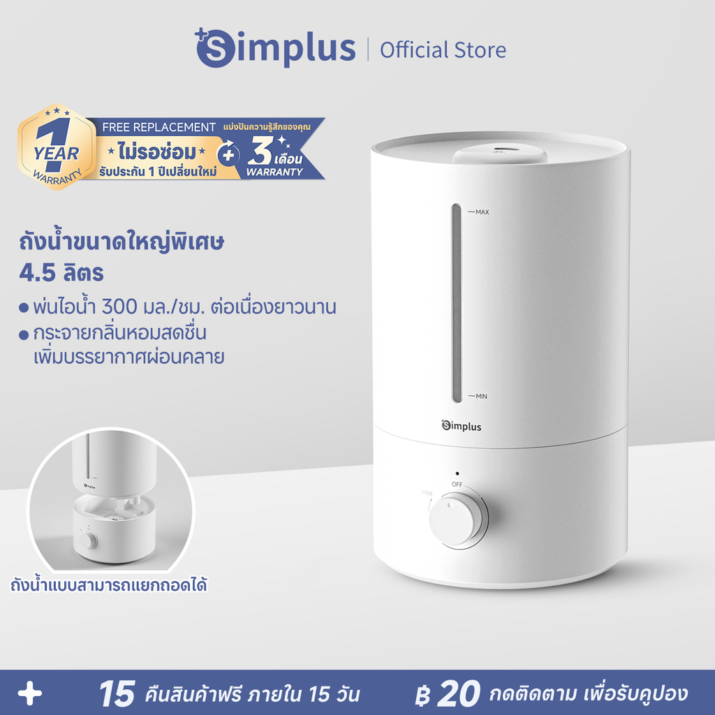 Simplus เครื่องเพิ่มความชื้น 4.5L เติมน้ำบน เงียบ 35dB ปรับไอน้ำ 360° ตัดไฟอัตโนมัติ JASH006