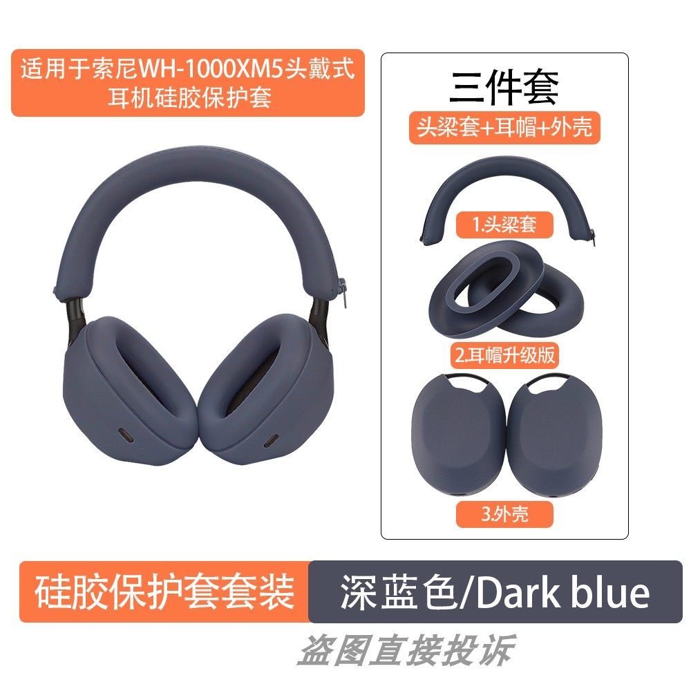 เหมาะสําหรับ SONY SONY WH-1000XM5 หูฟังป้องกันกรณีเชลล์ซิลิโคน Soft Case WH-1000XM6 ที่ครอบหูชุดหูฟั