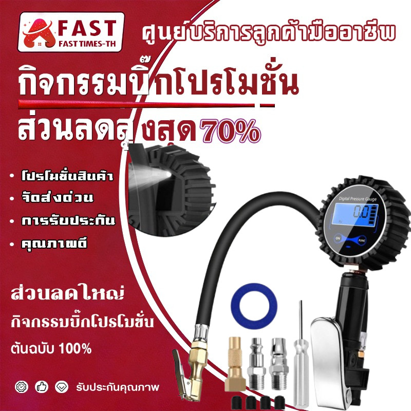 เครื่องวัดความดันลมยางแบบดิจิตอล+หัวเติมลม เกจ์วัดลม+เติมลม 220 ปอนด์ สายเติมลมหัวทองแดง ยาว35cm