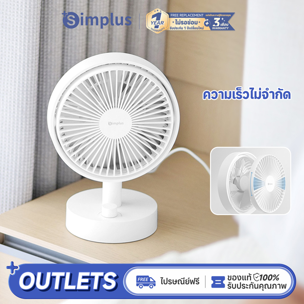 พัดลมมือถือ Simplus ตัวจบ! พกพาง่าย แบตอึด 16 ชม. ตัวช่วยคลายร้อนสุดปัง!