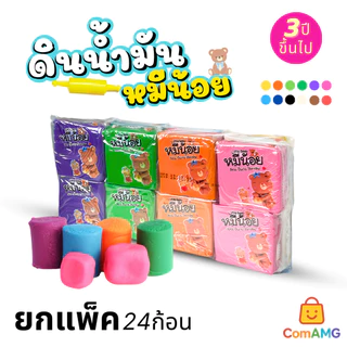 (ยกแพ็ค 24ก้อน) Nara ดินน้ำมัน หมีน้อย ไร้สารพิษ สีสด ปั้นง่าย คละ12สีในแพ็ค ออกบิลได้ พร้อมส่ง