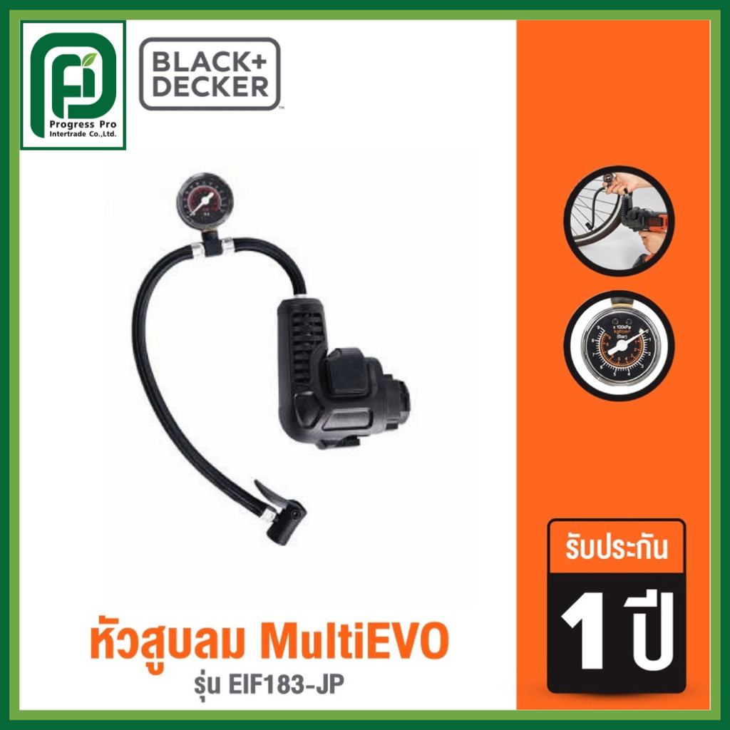 Black+Decker หัวสูบลม MultiEVO รุ่น EIF183-JP