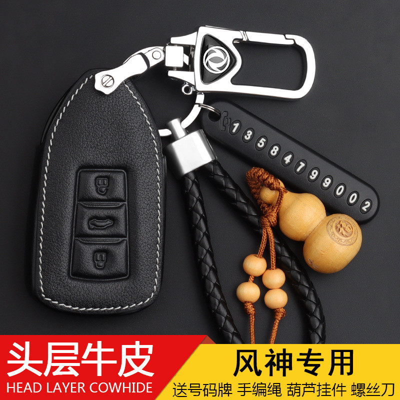 Dongfeng Fengshen Yixuan GS High-End ฝาครอบหัวเข็มขัด Yixuan gs AX7pro Key Shell การปรับเปลี่ยนภายใน