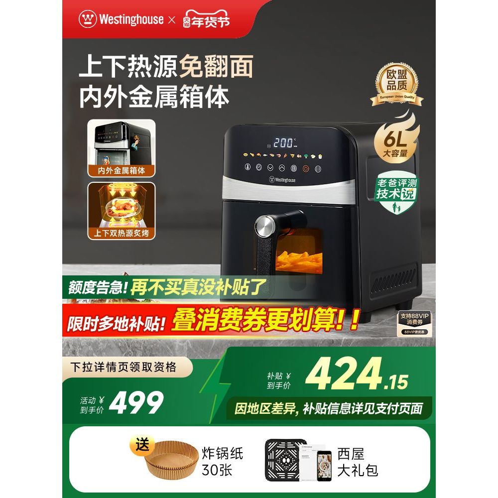 Western House Air Fryer ด้านนอกโลหะในครัวเรือน Visual 6Lขนาดใหญ่ความจุ Upper Lower Dual ความร้อนแหล่