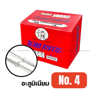 ตะปูยิง BLIND RIVETS ตราคนป่า (สีอลูมิเนียม) ตะปูยิงรีเวท สกรูยิงรีเวท( เบอร์4 1000ตัว)