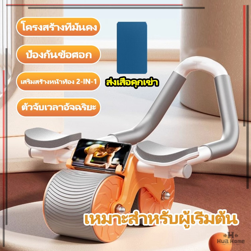 ลูกกลิ้งบริหารหน้าท้อง ลูกกลิ้งหน้าท้อง เครื่องบริหารกล้ามหน้าท้องอุปกรณ์ฟิตเนส แบบรีบาวด์อัตโนมัติ