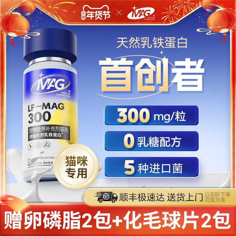 MAG [SF Express] เตารีดนมธรรมชาติแมว20260120