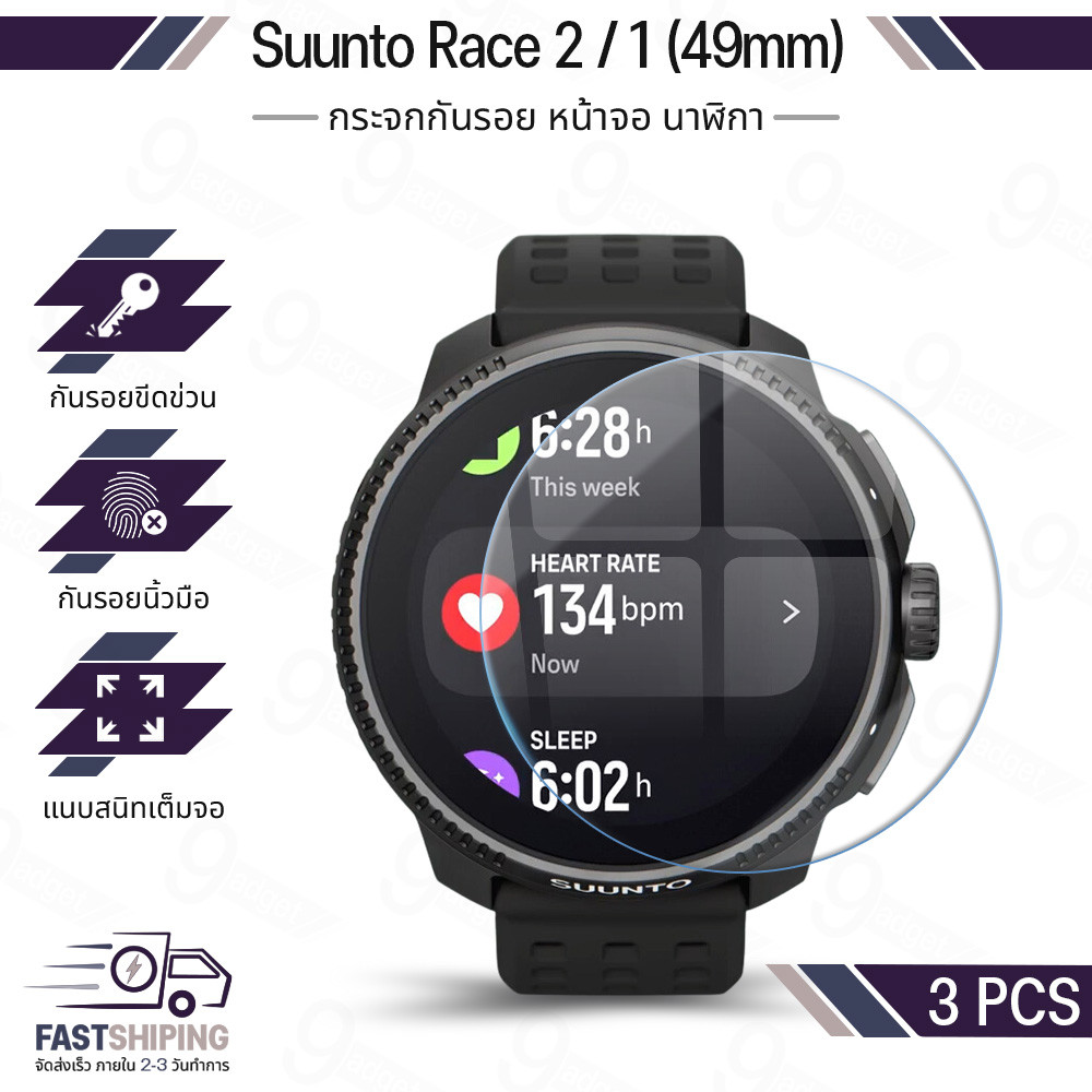 9Gadget - ฟิล์มกันรอย 2.5D สำหรับ Suunto Race 2 / 1 (49mm) กระจกนิรภัย เต็มจอ เคส สายนาฬิกา - 2.5D Curved Tempered Glass