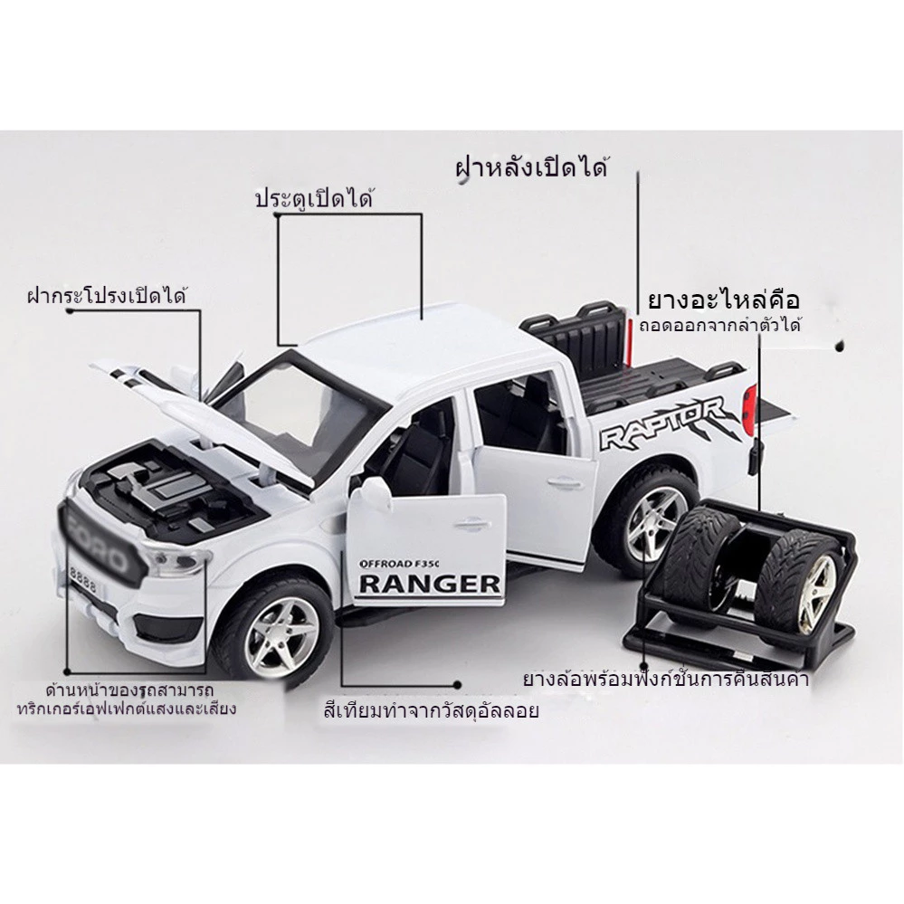 พร้อมส่ง โมเดลรถ Pickup Ford F350 1/32 รถบรรทุกของเล่น มีไฟมีเสียง ประตูเปิดได้ thumbnail 6