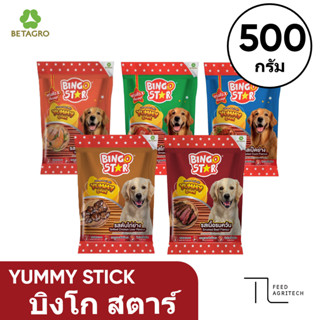 ของใหม่ พร้อมส่ง ขนมหมา ขนมสุนัข บิงโก ยัมมี่ สติ๊ก  Bingo s…