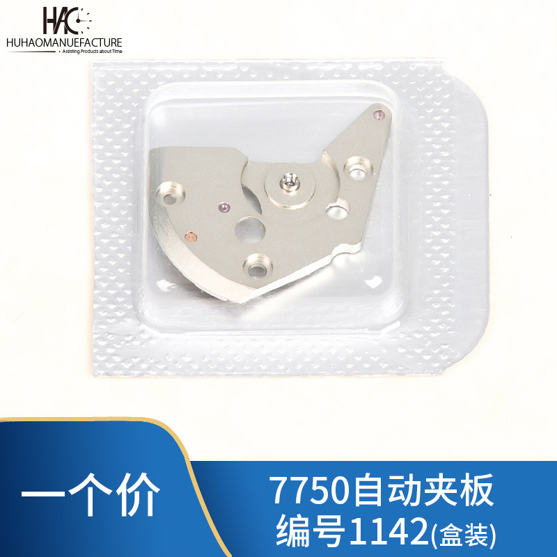 อุปกรณ์เสริมนาฬิกา Original Swiss ETA7750 Movement Automatic Splint No. 1142 ขบวนการจักรกล