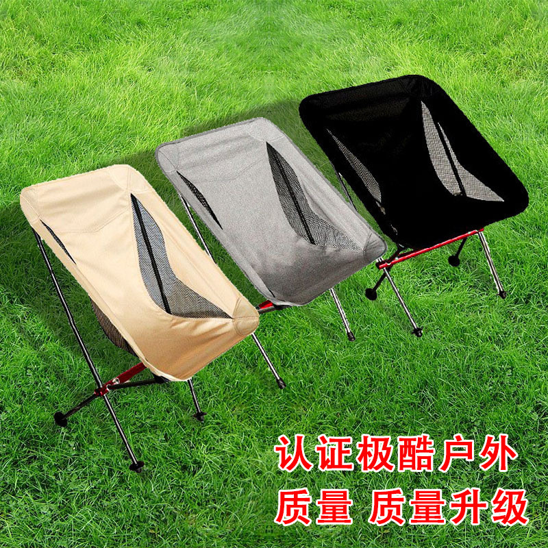 Outdoor folding chair camping fishing chair Camping7075Aluminum Alloy Moon Chair Outdoor Equipment