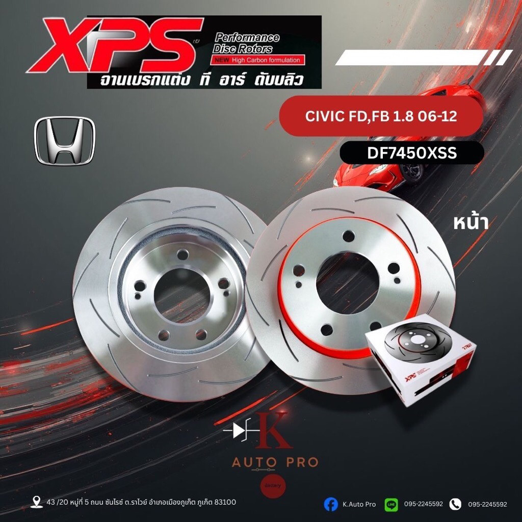 XPS จานเบรคแต่ง TRW Civic FD-FB 1.8 06-12 DF7450XSSหน้า-DF7459XSSหลัง