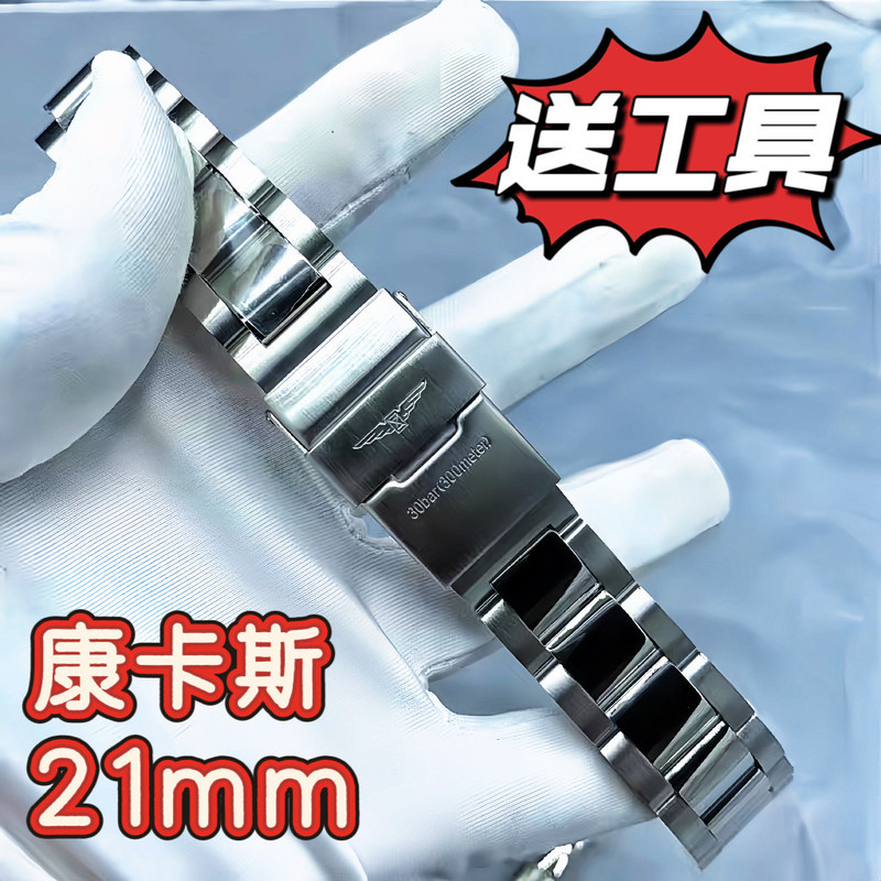 เหมาะสําหรับ Langqin Concas 21 มม.สแตนเลสสตีลสไตล์ใหม่ชุดดําน้ํา L3.781.4 ชาย L3.782.4