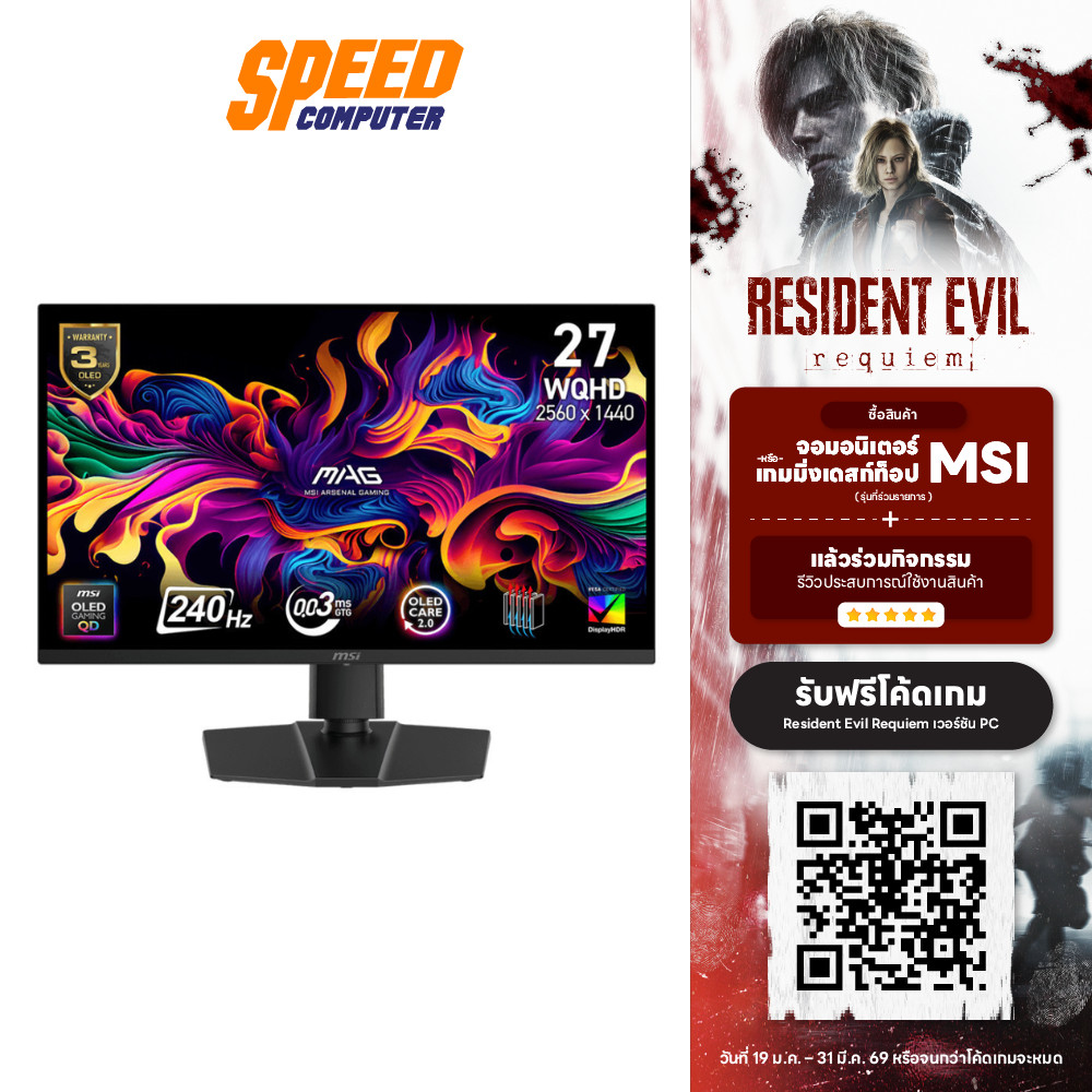 MSI MAG 273QP QD-OLED X24 | 26.5" WQHD 240Hz 0.03Ms | Monitor (จอมอนิเตอร์) | By Speed Computer