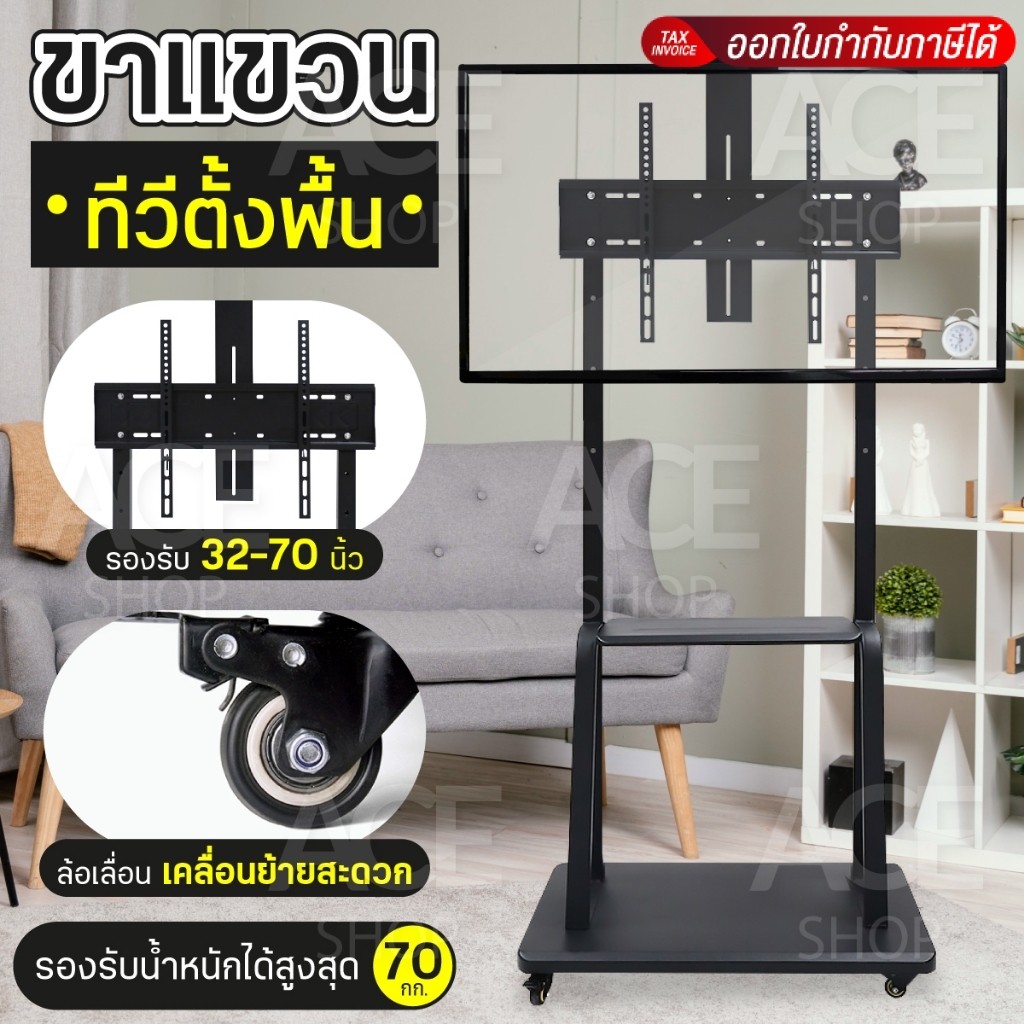 TV Stand ขาตั้งทีวี รุ่น KM-1700 ขาตั้งพื้น มีล้อ เคลื่อนที่ได้ พร้อมชั้นวาง รองรับขนาด 32-70 นิ้ว
