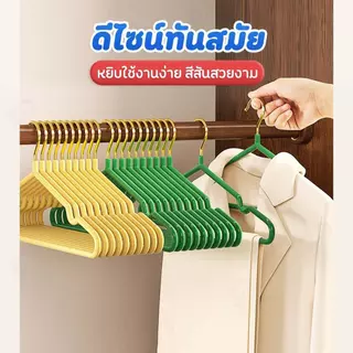 [10 แถม 10] ไม้แขวนเสื้อ ไม้แขวนกันลื่น แขวนผ้า ไม้แขวนผ้า เคลือบซิลิโคน สแตนเลส 40ซม. มีให้เลือกหลายสี พร้อมส่ง CS2