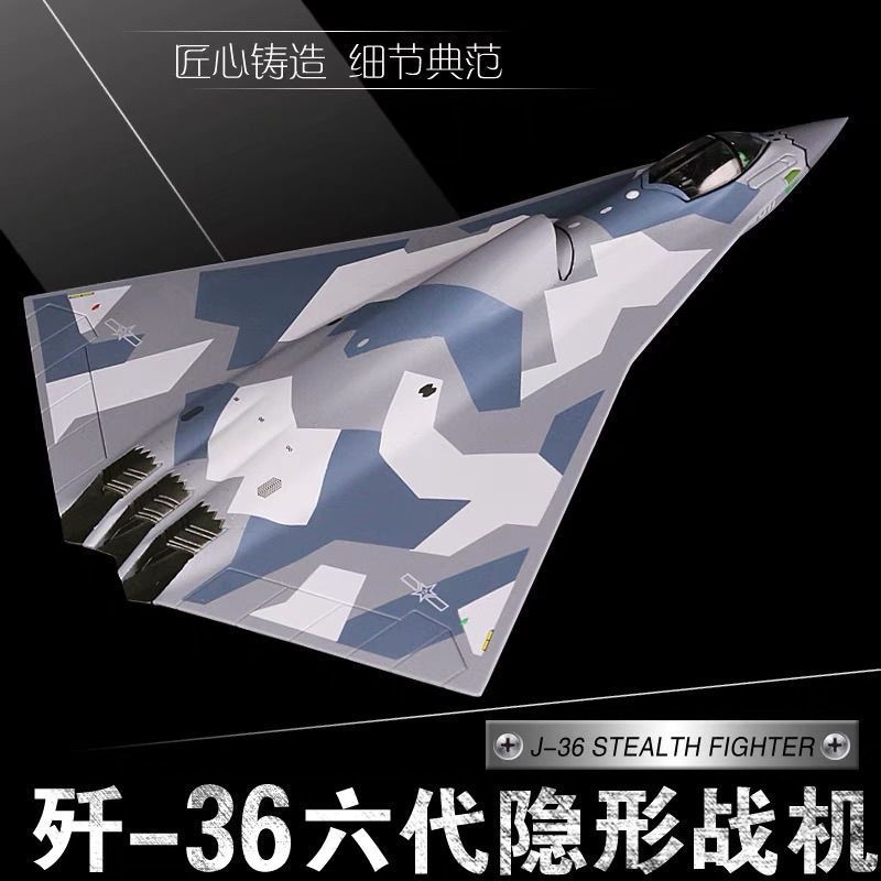 [จัดส่งด่วน] China J-36 รุ่นโลหะผสมรุ่นที่หกเครื่องบิน Fighter ใบแปะก๊วย J-Boom 36 เครื่องบินรุ่นจํา