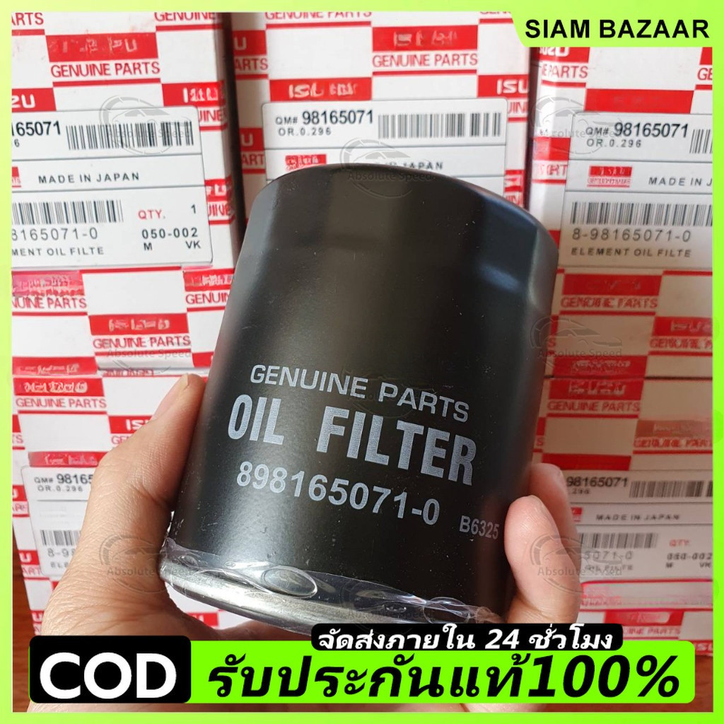 🔥จัดส่งที่รวดเร็ว🔥OEM 8-98165071-0  กรองน้ำมันเครื่อง   DMAX ปี12-20 เครื่อง  2.5-3.0 MU-X