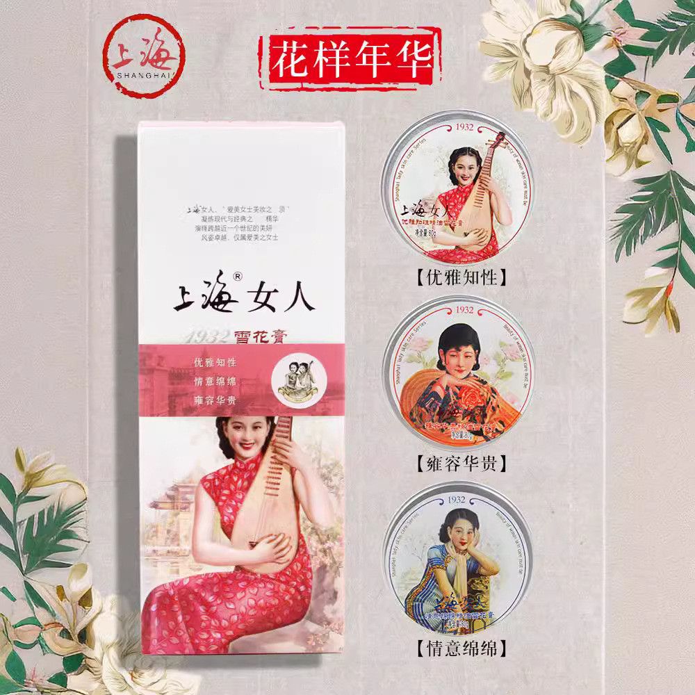 Spot Goods#Authentic Shanghai Women's Snowflake Cream Cosmetics Moisturizing Cream Three-Piece Set G