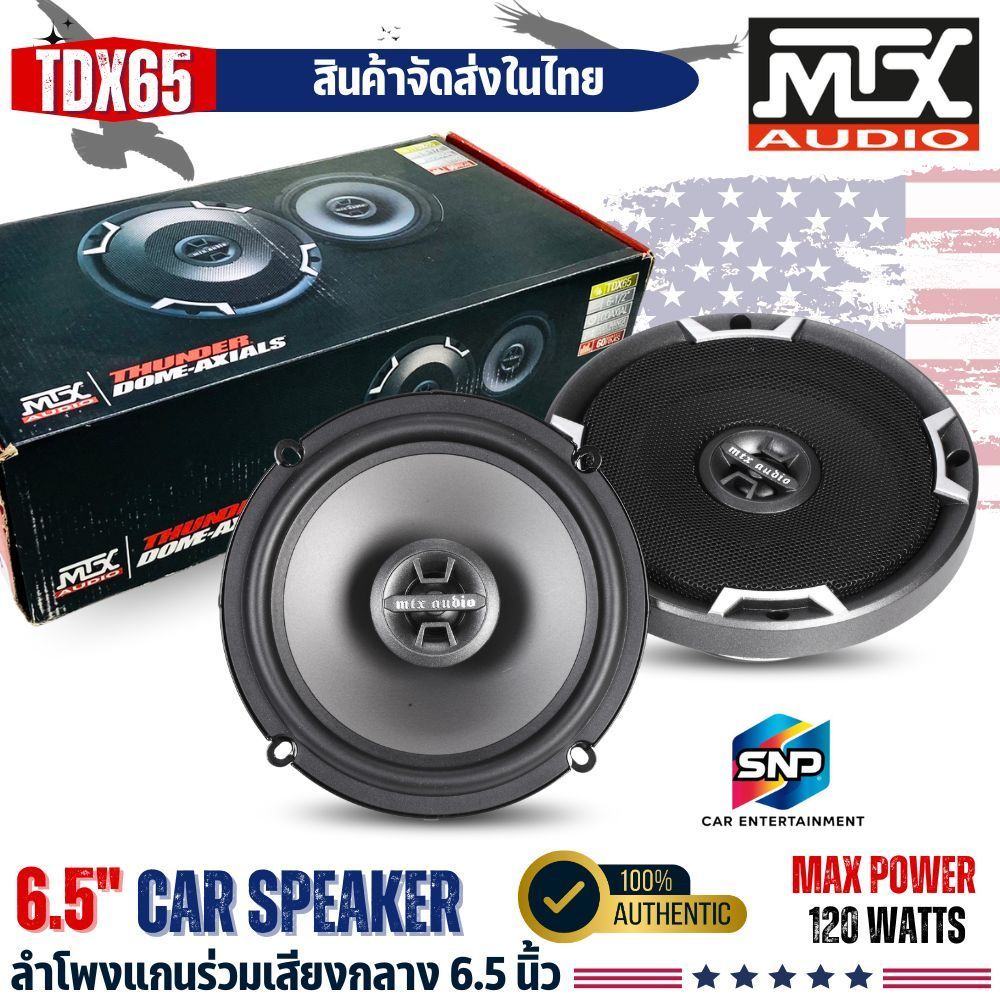 ลำโพงรถยนต์ MTX Audio TDX65 6.5นิ้ว Coaxial Speaker เสียงดี ดันเบสชัด