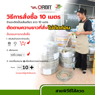 (ตัดตามสั่ง) สายพีวีซีไส้ลวด 1/2" 5/8" 3/4" 1" 1-1/4(นื้วสอง) 1-1/2(นิ้วครึ่ง) 2" ใช้ได้กับลม แก๊ส น้ำมัน