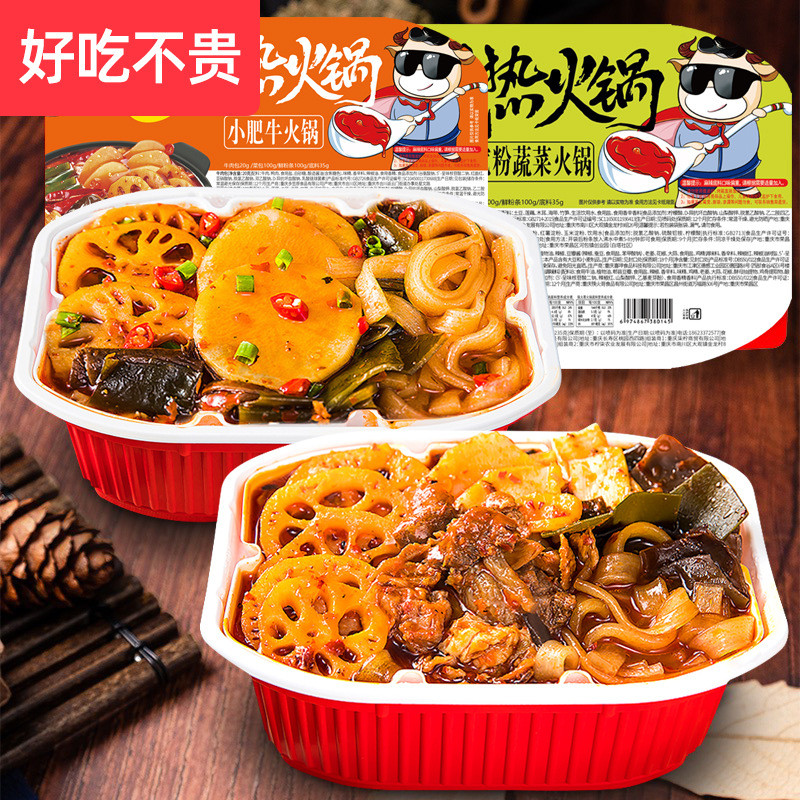 1.26 Lazy Self-heating Hot Pot สะดวกอาหารสําเร็จรูป Mala Tang Chongqing ราคาถูกนักเรียนทําอาหารด้วยต