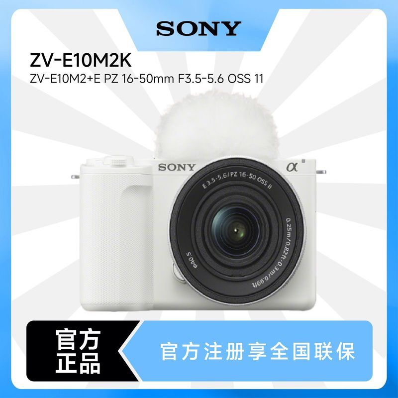 [ร้านค้าจีน] Sony Sony ZV-E10 รุ่นที่สอง ZV-E10M2K Travel Beauty กล้องดิจิตอล p