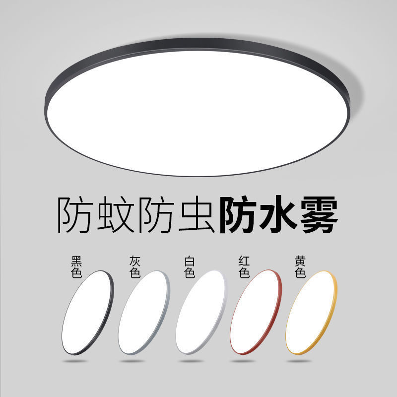 Ultra-Thin led Anti-Suction Ceiling Light, Mosquito-Proof, Moisture-Proof, Dust-Proof, for Living Ro